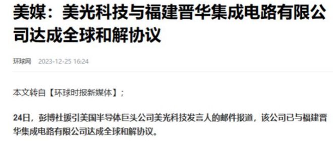 NG体育美国发出全球通缉令逮捕中国芯片科学家陈正坤现在怎么样了？(图3)