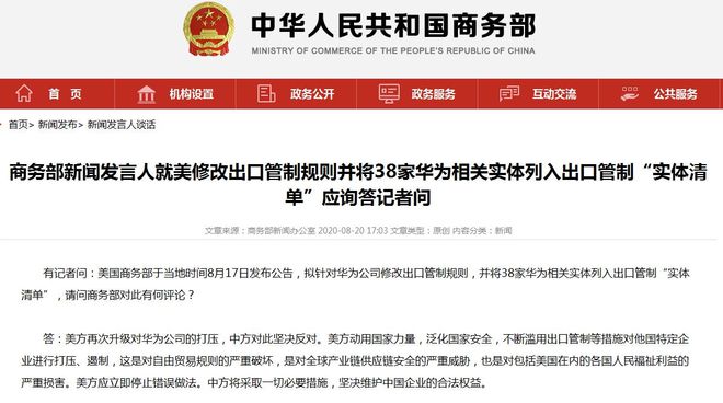 NG体育美国发出全球通缉令逮捕中国芯片科学家陈正坤现在怎么样了？(图19)